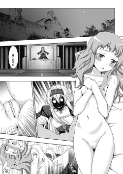 Page 14 of Walpurgis no Inmu Aido Iris