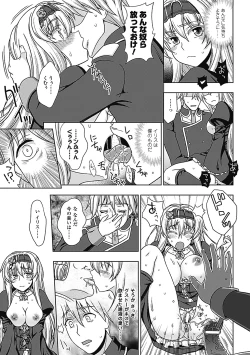 Page 168 of Walpurgis no Inmu Aido Iris