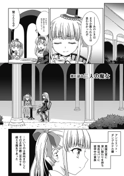 Page 27 of Walpurgis no Inmu Aido Iris