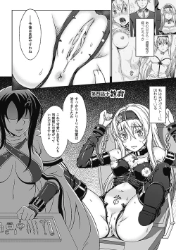 Page 71 of Walpurgis no Inmu Aido Iris