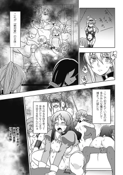 Page 74 of Walpurgis no Inmu Aido Iris