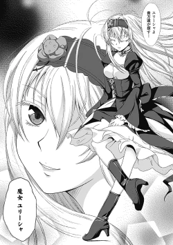 Page 9 of Walpurgis no Inmu Aido Iris