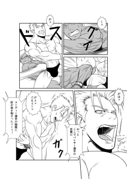 Page 11 of Ero☆Less 2