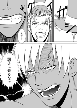 Page 12 of Ero☆Less 2