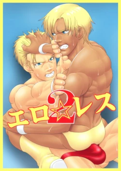 Page 1 of Ero☆Less 2