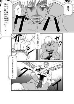 Page 6 of Ero☆Less 2