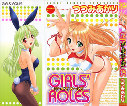 [Akari Tsutsumi] Girl's Roles