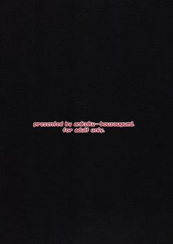 Page 14 of Please Captain Yagami!