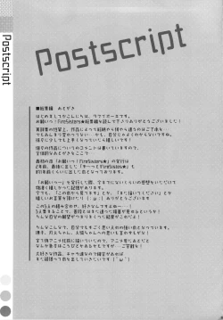 Page 133 of Onegai! FireSisters★