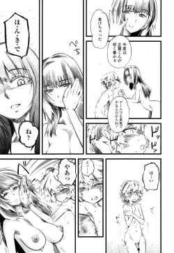Page 153 of Girls forM Vol. 02