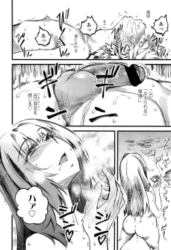 Page 158 of Girls forM Vol. 02