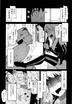 Page 191 of Girls forM Vol. 02