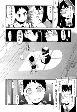 Page 192 of Girls forM Vol. 02