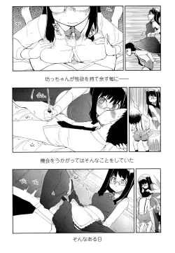 Page 195 of Girls forM Vol. 02