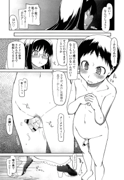 Page 199 of Girls forM Vol. 02
