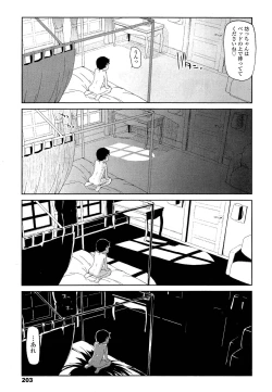 Page 203 of Girls forM Vol. 02