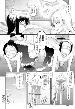 Page 208 of Girls forM Vol. 02