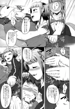 Page 235 of Girls forM Vol. 02