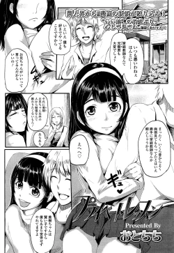 Page 249 of Girls forM Vol. 02