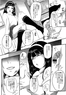 Page 253 of Girls forM Vol. 02