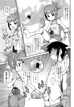 Page 275 of Girls forM Vol. 02