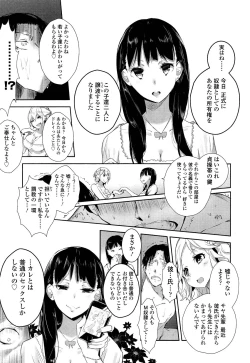 Page 51 of Girls forM Vol. 02