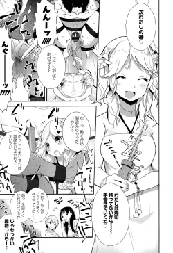 Page 59 of Girls forM Vol. 02
