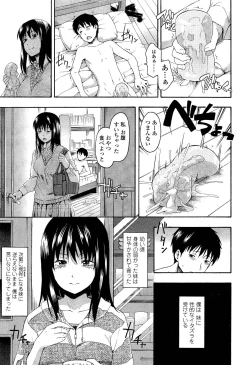 Page 65 of Girls forM Vol. 02
