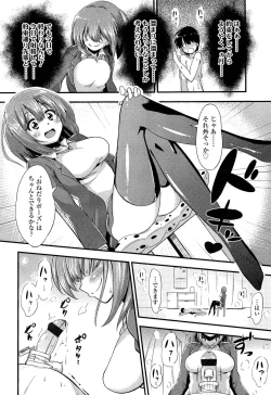 Page 84 of Girls forM Vol. 02
