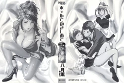 Page 2 of Hotel de Dakishimete Vol. 5 - Momoiro Toiki