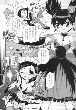 Page 6 of Sukisukisu Fuwafuwafu 2