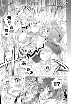 Page 11 of Seinaru Suzu no Naku Sekai - Holy Bell in the Fantasy World