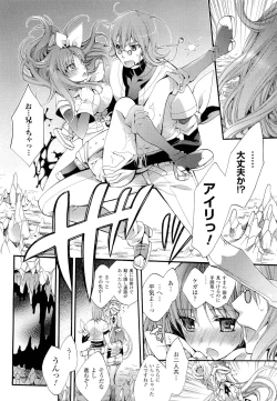 Page 122 of Seinaru Suzu no Naku Sekai - Holy Bell in the Fantasy World