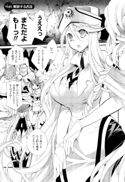 Page 151 of Seinaru Suzu no Naku Sekai - Holy Bell in the Fantasy World