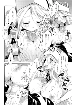 Page 160 of Seinaru Suzu no Naku Sekai - Holy Bell in the Fantasy World