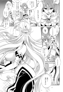 Page 169 of Seinaru Suzu no Naku Sekai - Holy Bell in the Fantasy World