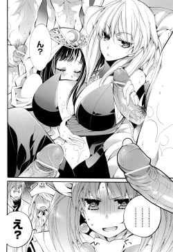 Page 174 of Seinaru Suzu no Naku Sekai - Holy Bell in the Fantasy World