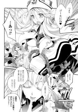 Page 176 of Seinaru Suzu no Naku Sekai - Holy Bell in the Fantasy World