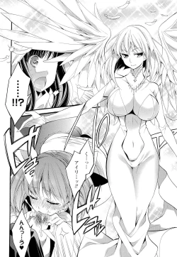 Page 182 of Seinaru Suzu no Naku Sekai - Holy Bell in the Fantasy World