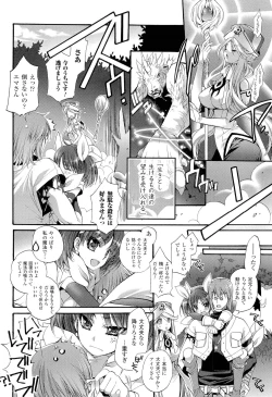 Page 18 of Seinaru Suzu no Naku Sekai - Holy Bell in the Fantasy World