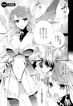 Page 191 of Seinaru Suzu no Naku Sekai - Holy Bell in the Fantasy World