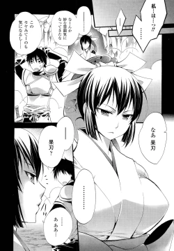 Page 196 of Seinaru Suzu no Naku Sekai - Holy Bell in the Fantasy World