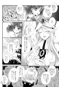 Page 20 of Seinaru Suzu no Naku Sekai - Holy Bell in the Fantasy World