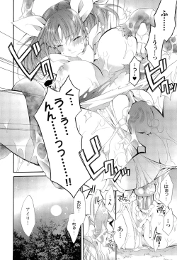 Page 52 of Seinaru Suzu no Naku Sekai - Holy Bell in the Fantasy World