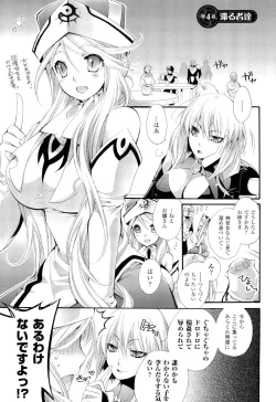 Page 53 of Seinaru Suzu no Naku Sekai - Holy Bell in the Fantasy World