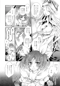 Page 68 of Seinaru Suzu no Naku Sekai - Holy Bell in the Fantasy World