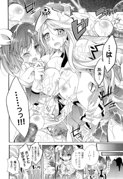 Page 78 of Seinaru Suzu no Naku Sekai - Holy Bell in the Fantasy World