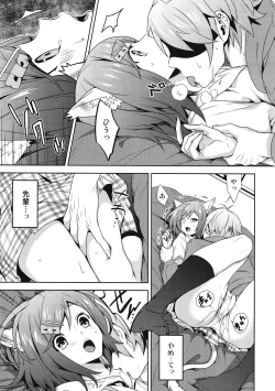 Page 10 of Hentai Ouji ni Okasareta Neko.