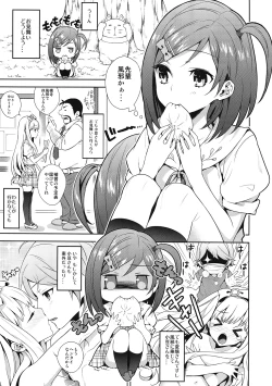 Page 2 of Hentai Ouji ni Okasareta Neko.