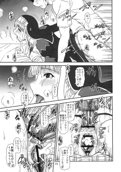 Page 14 of Airy Hearts